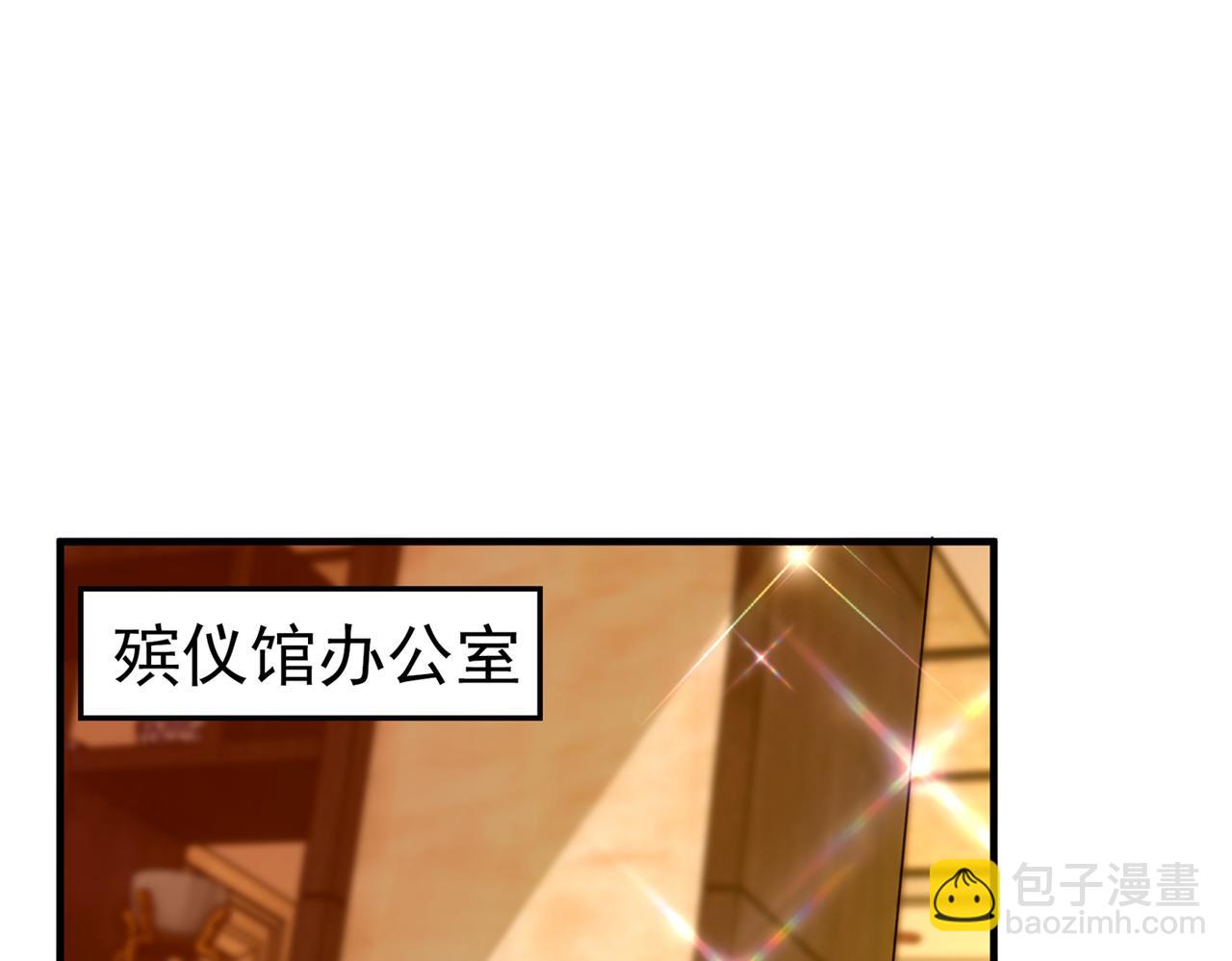 🍲重生空间：大小姐不好惹 第272话 我不接受赔偿！ 第5页