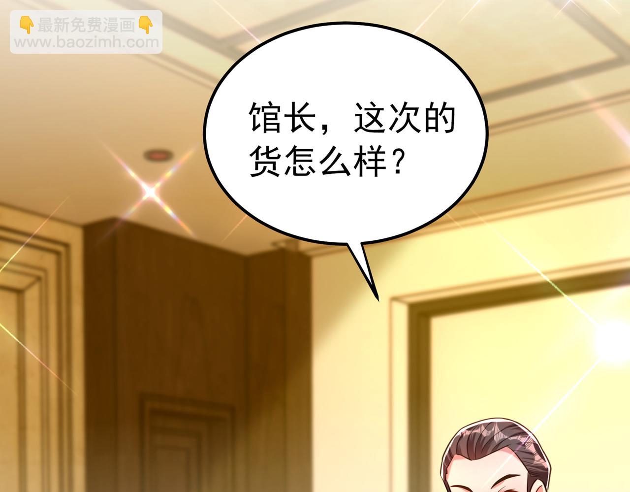 🍲重生空间：大小姐不好惹 第272话 我不接受赔偿！ 第8页