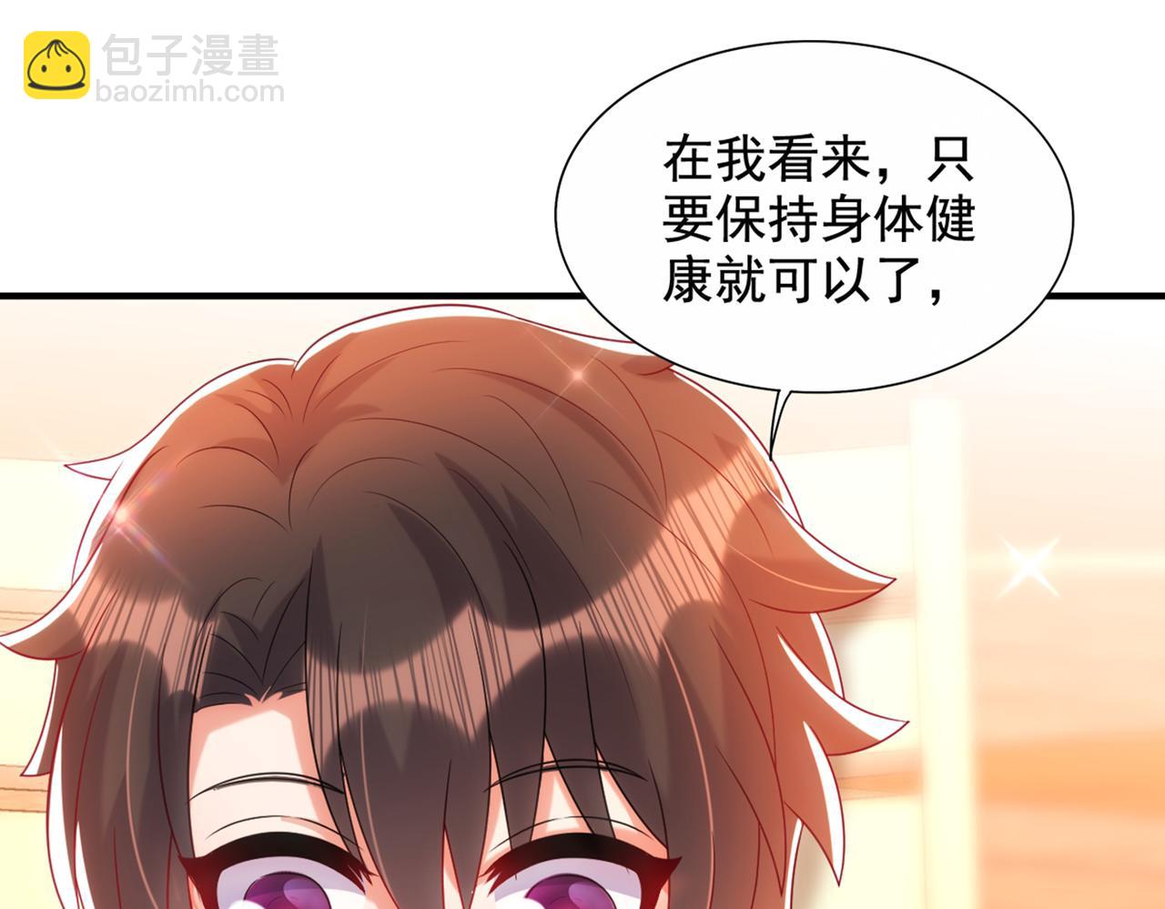 🍲重生空间：大小姐不好惹 第274话 爸爸教你游泳 第24页