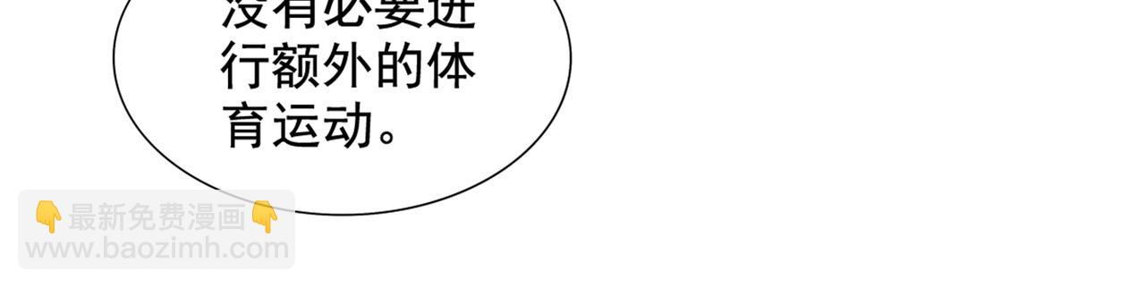 🍲重生空间：大小姐不好惹 第274话 爸爸教你游泳 第26页