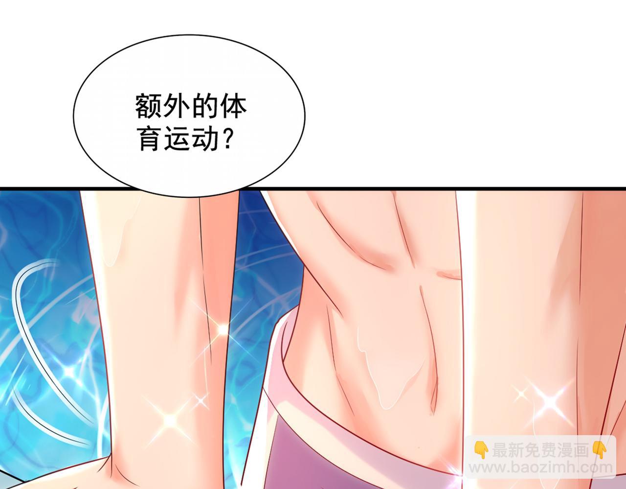🍲重生空间：大小姐不好惹 第274话 爸爸教你游泳 第27页