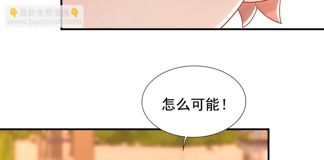 🍲重生空间：大小姐不好惹 第274话 爸爸教你游泳 第36页