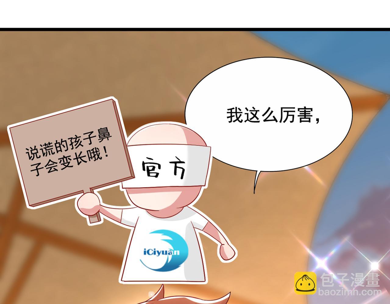 🍲重生空间：大小姐不好惹 第274话 爸爸教你游泳 第40页