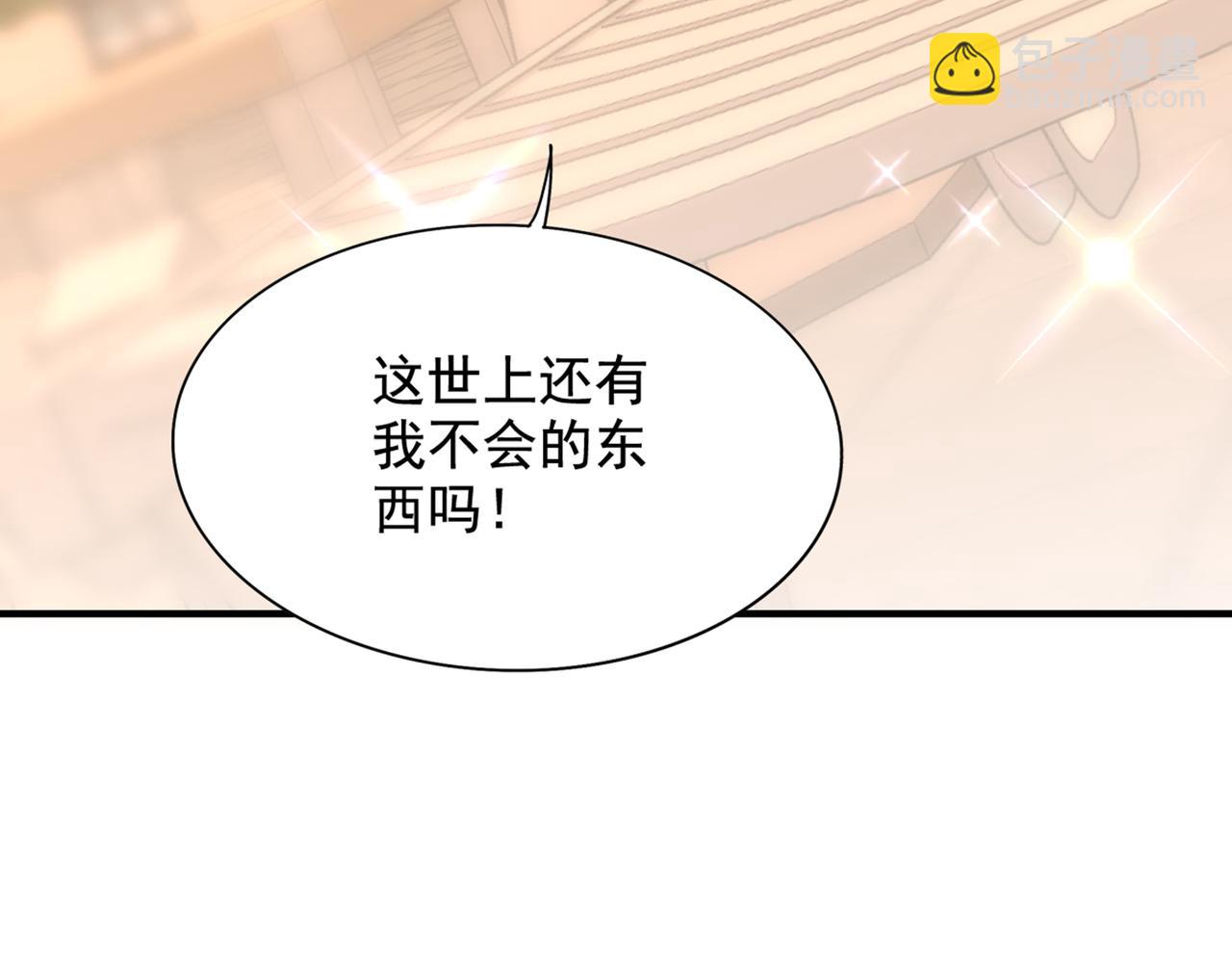 🍲重生空间：大小姐不好惹 第274话 爸爸教你游泳 第44页