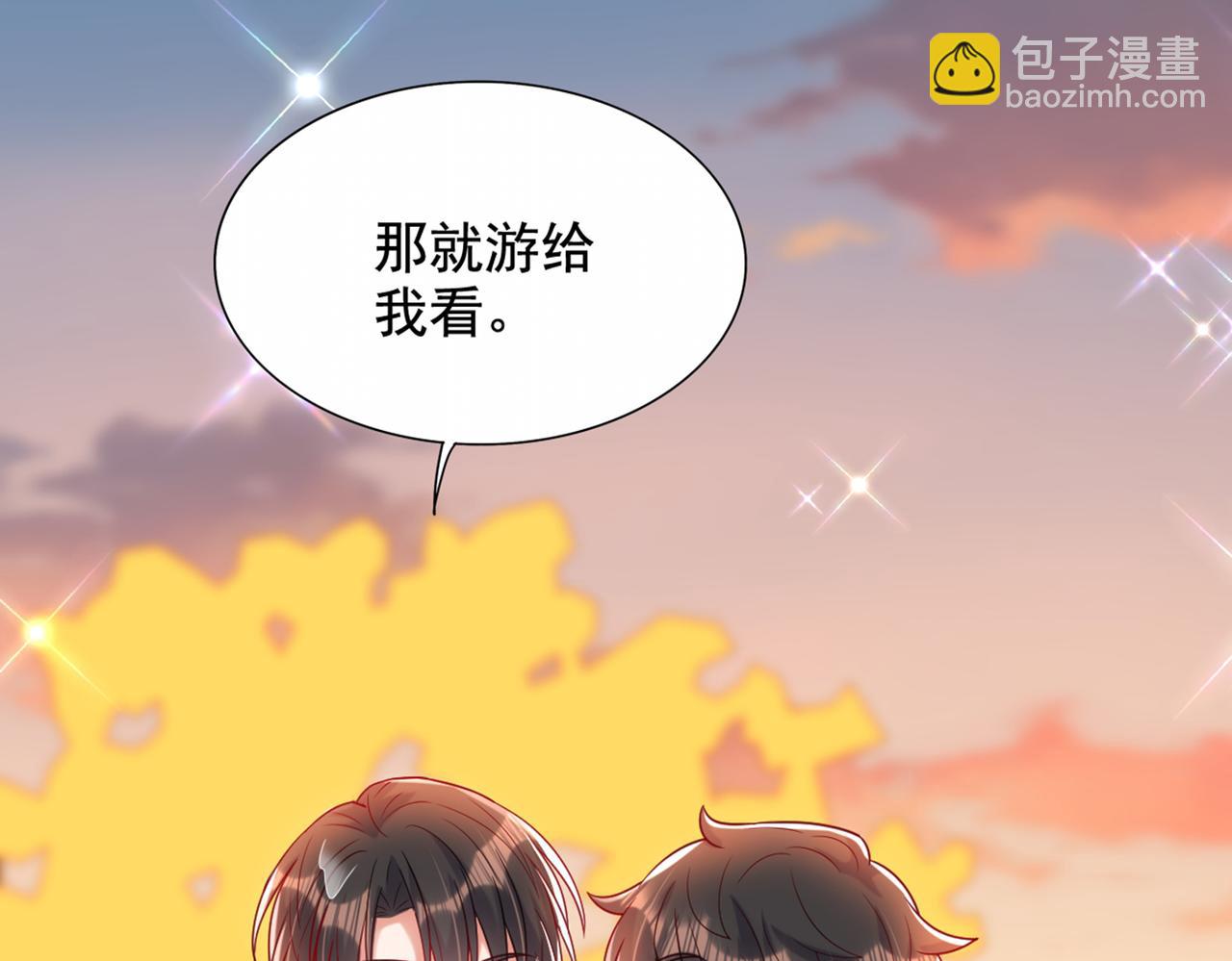 🍲重生空间：大小姐不好惹 第274话 爸爸教你游泳 第47页
