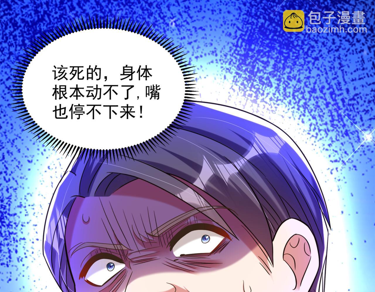🍲重生空间：大小姐不好惹 第276话 尸体不见了？！ 第17页