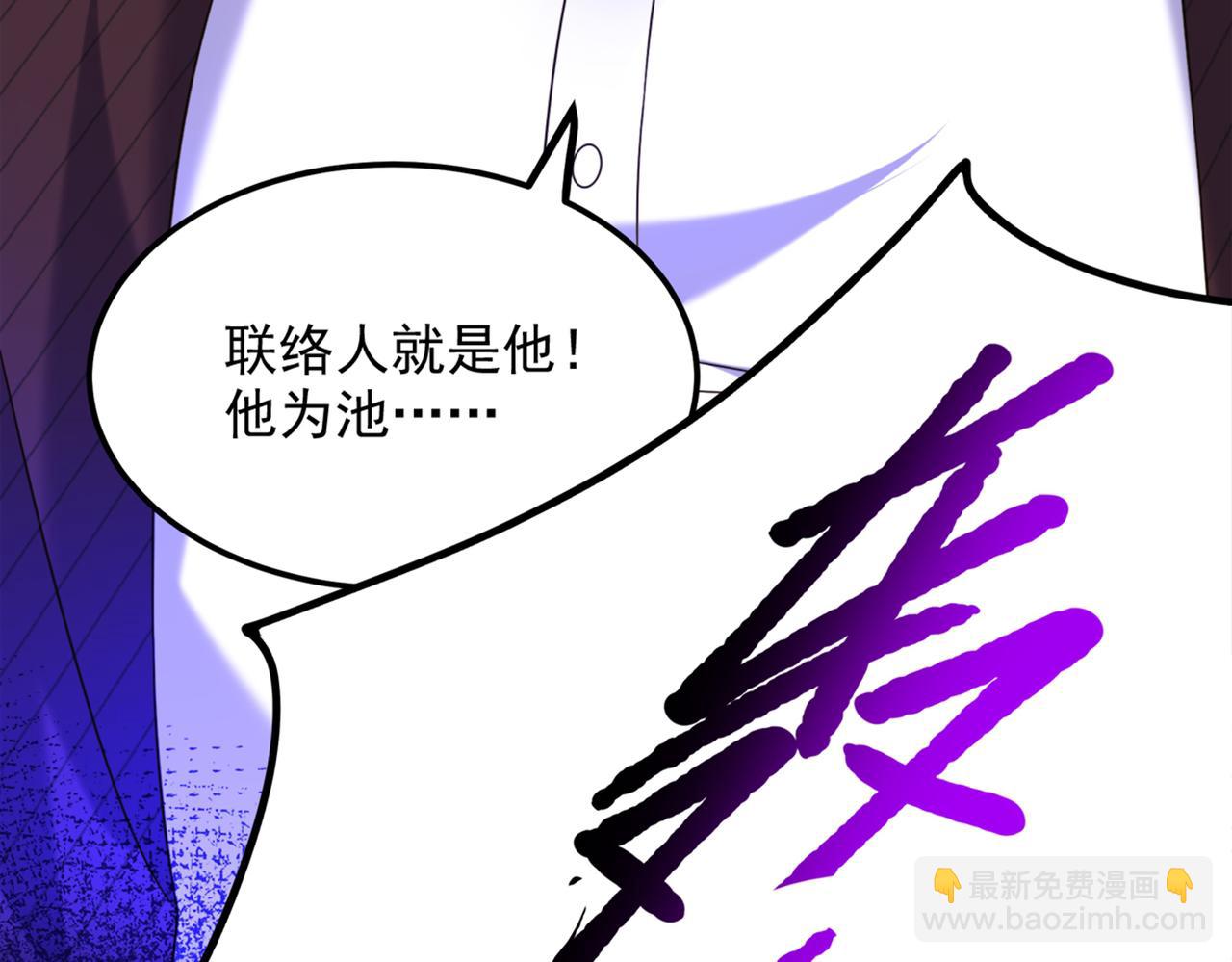 🍲重生空间：大小姐不好惹 第276话 尸体不见了？！ 第19页