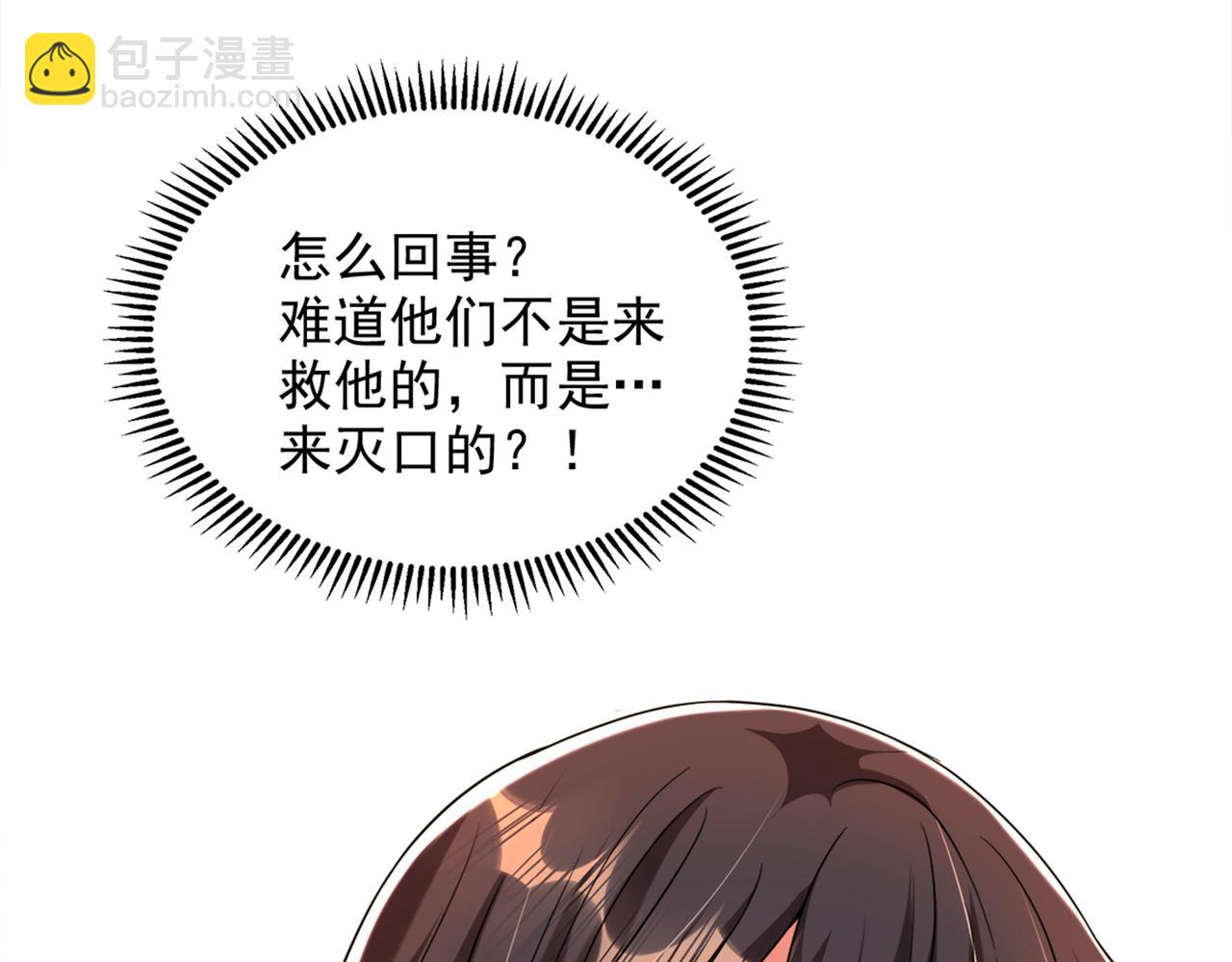 🍲重生空间：大小姐不好惹 第276话 尸体不见了？！ 第34页