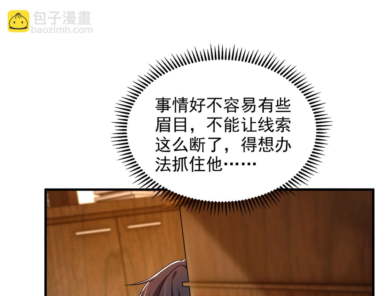 🍲重生空间：大小姐不好惹 第276话 尸体不见了？！ 第37页