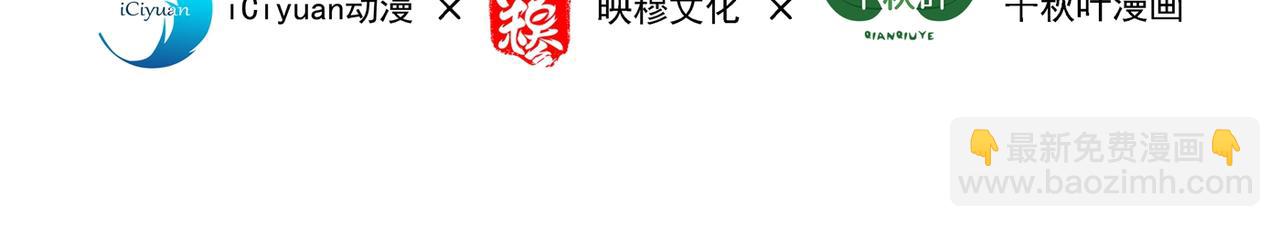 🍲重生空间：大小姐不好惹 第276话 尸体不见了？！ 第4页