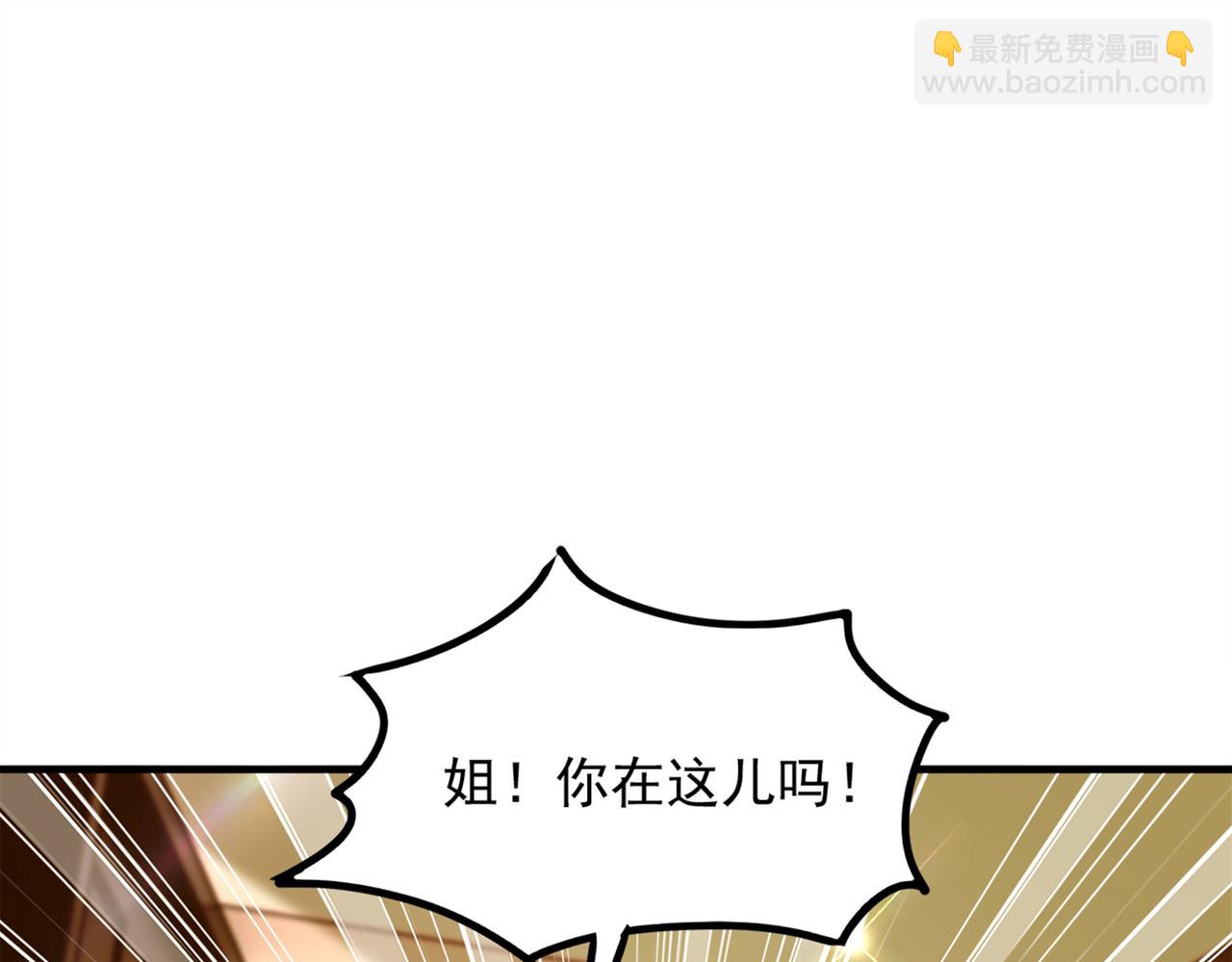 🍲重生空间：大小姐不好惹 第276话 尸体不见了？！ 第44页