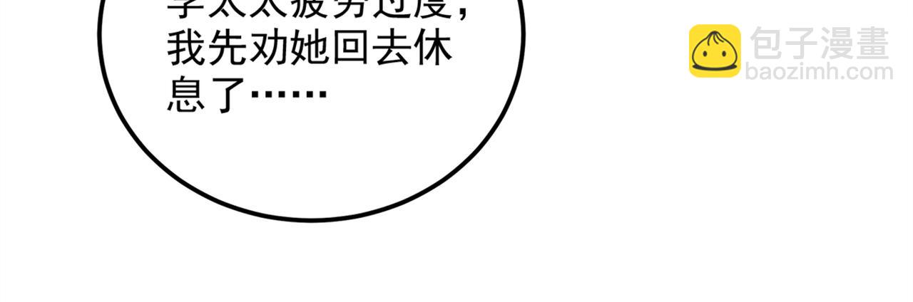 🍲重生空间：大小姐不好惹 第276话 尸体不见了？！ 第49页