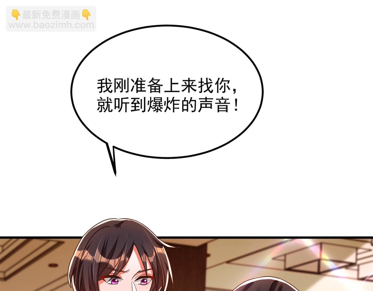 🍲重生空间：大小姐不好惹 第276话 尸体不见了？！ 第50页