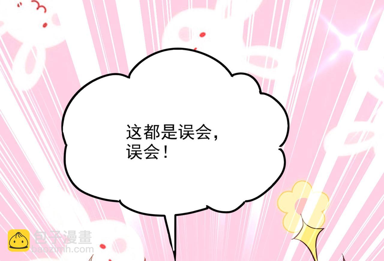 🍲重生空间：大小姐不好惹 第278话 体能训练？！ 第13页