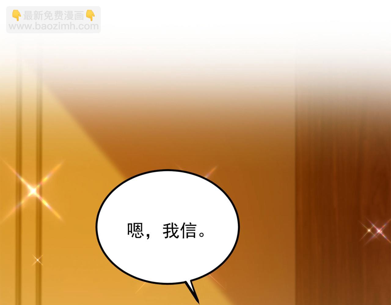 🍲重生空间：大小姐不好惹 第278话 体能训练？！ 第17页