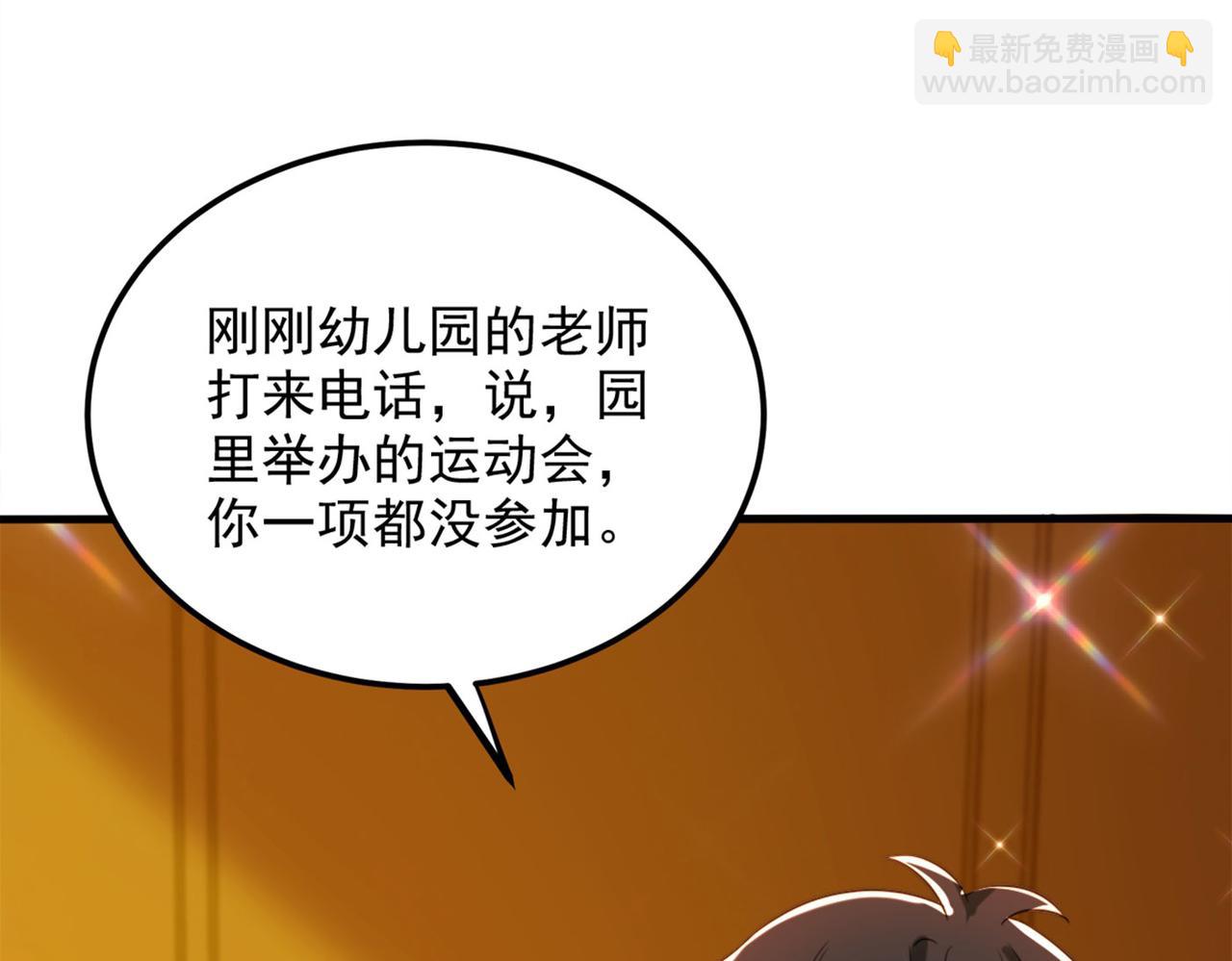 🍲重生空间：大小姐不好惹 第278话 体能训练？！ 第20页
