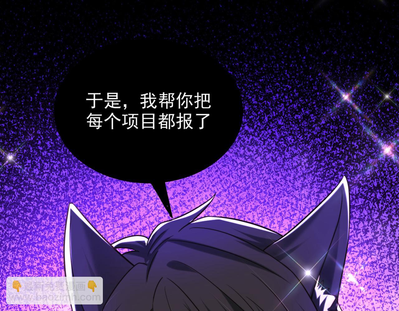 🍲重生空间：大小姐不好惹 第278话 体能训练？！ 第23页