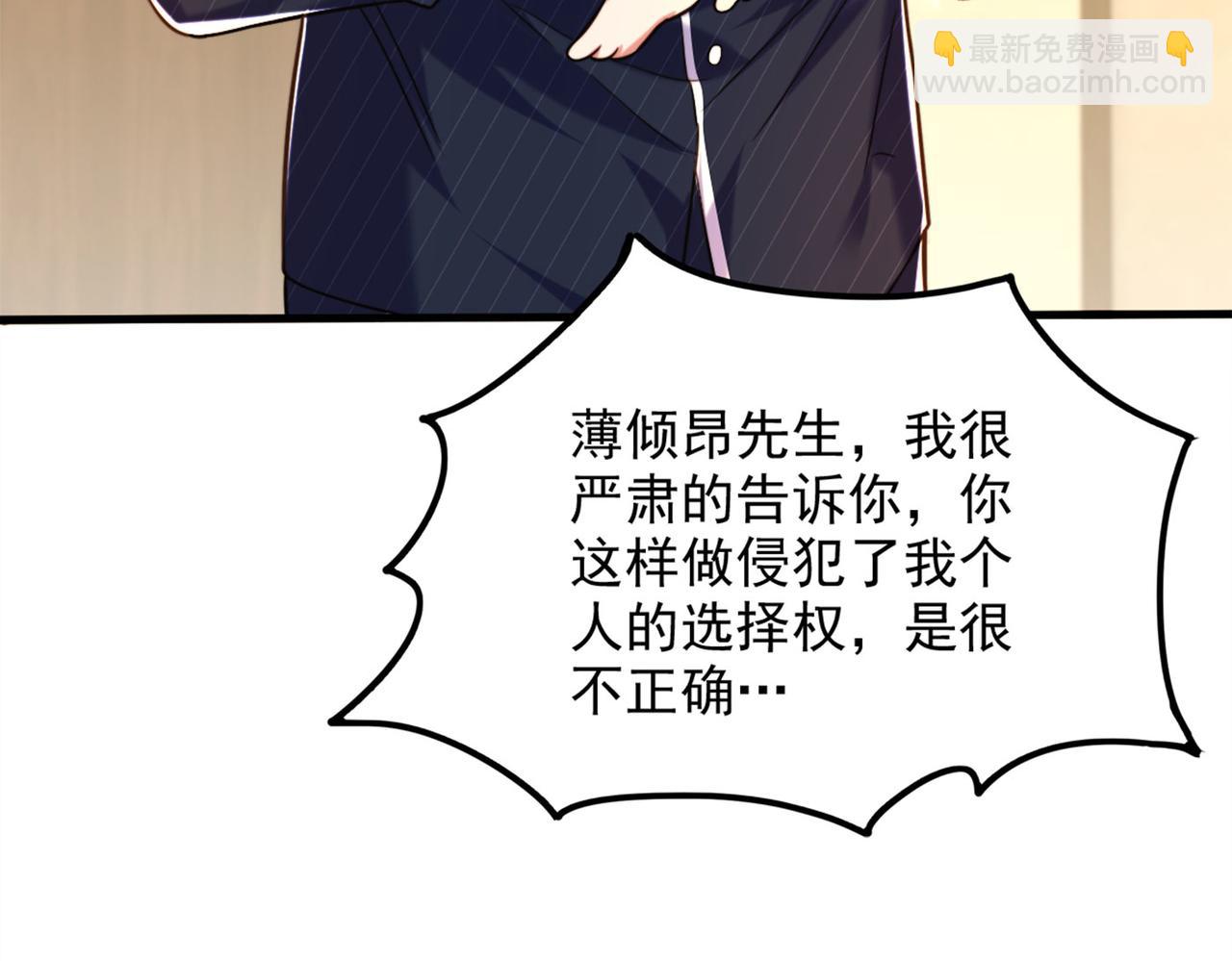 🍲重生空间：大小姐不好惹 第278话 体能训练？！ 第31页