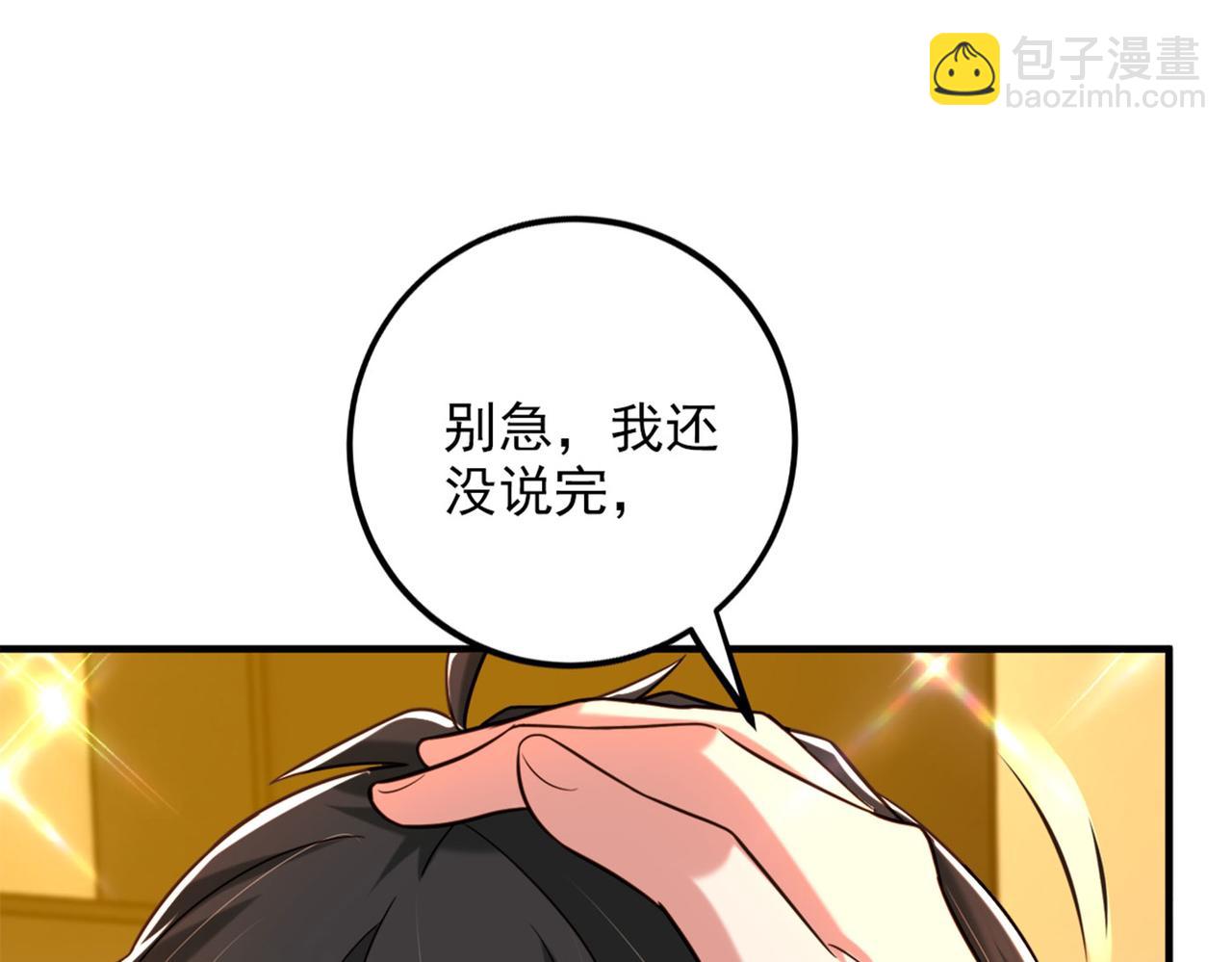 🍲重生空间：大小姐不好惹 第278话 体能训练？！ 第33页