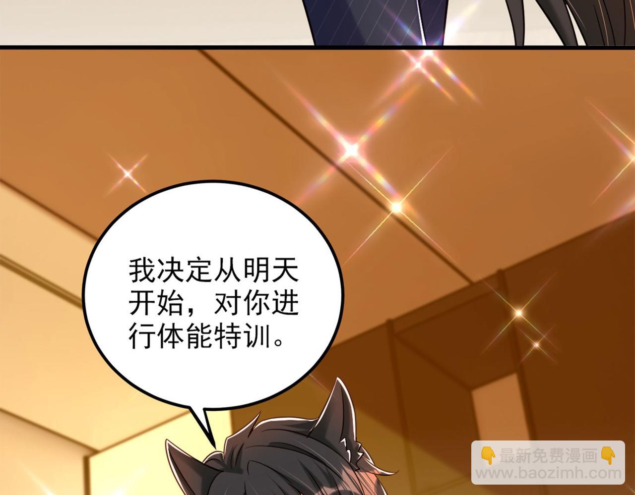 🍲重生空间：大小姐不好惹 第278话 体能训练？！ 第38页
