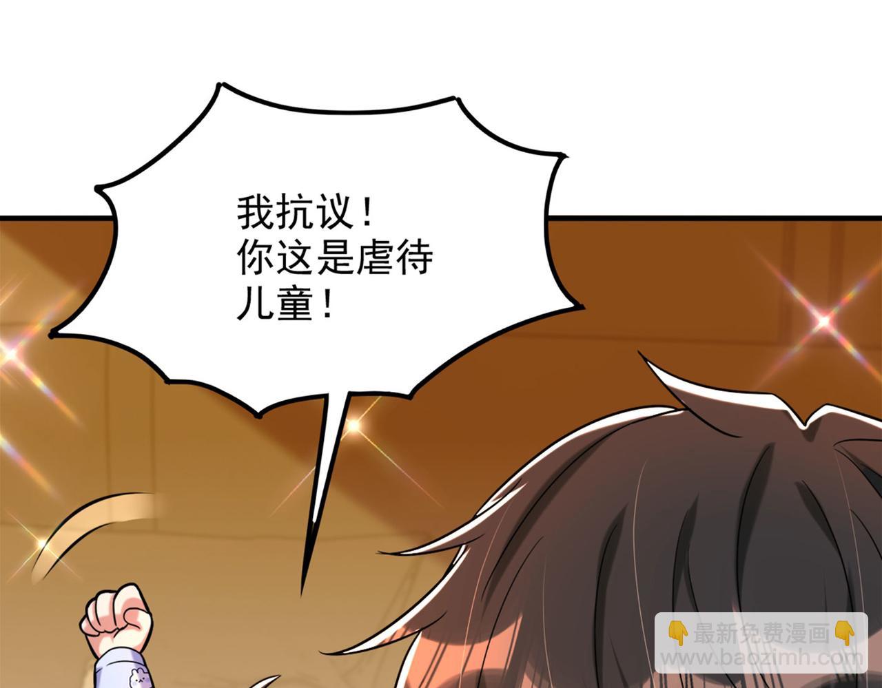 🍲重生空间：大小姐不好惹 第278话 体能训练？！ 第44页