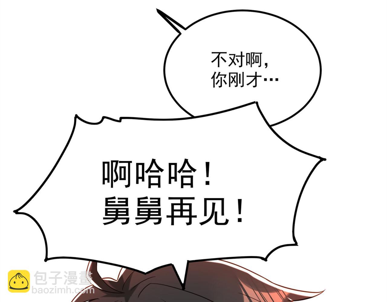 🍲重生空间：大小姐不好惹 第278话 体能训练？！ 第8页