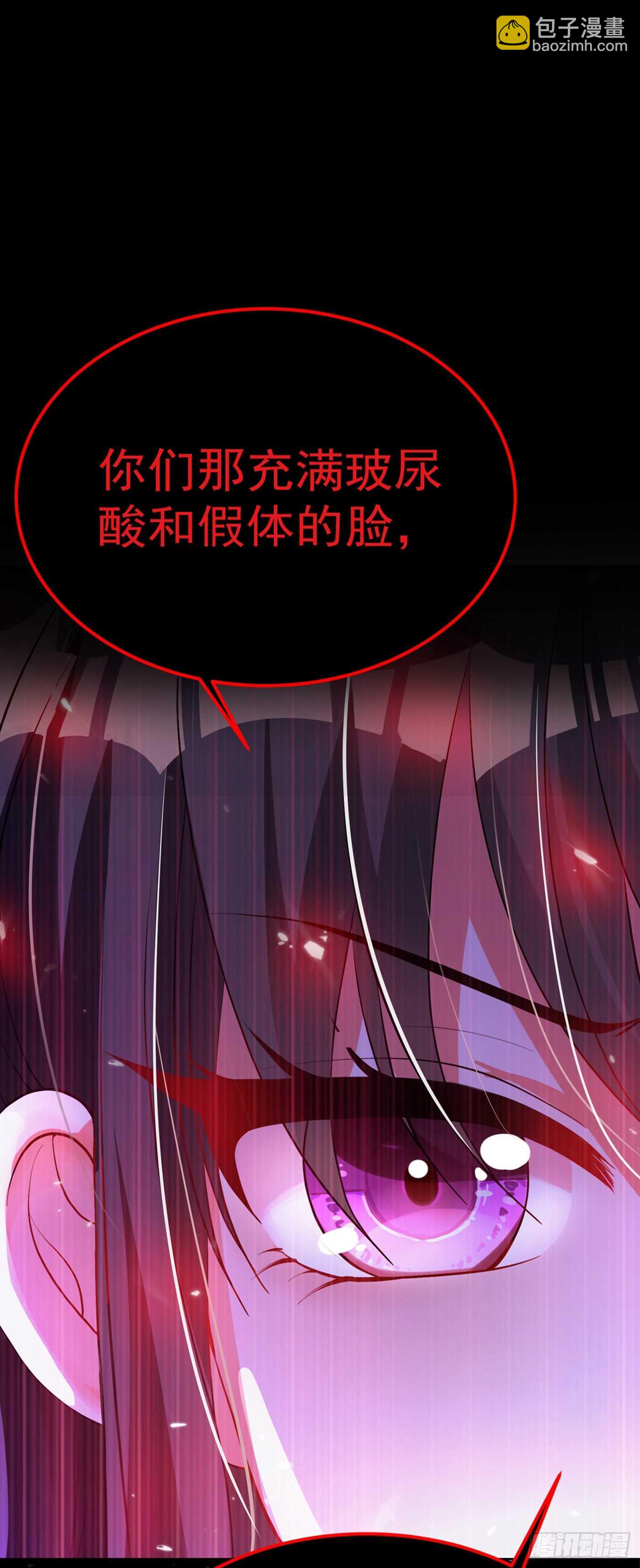 🍲重生空间：大小姐不好惹 第28话 再给你们添把火！ 第10页