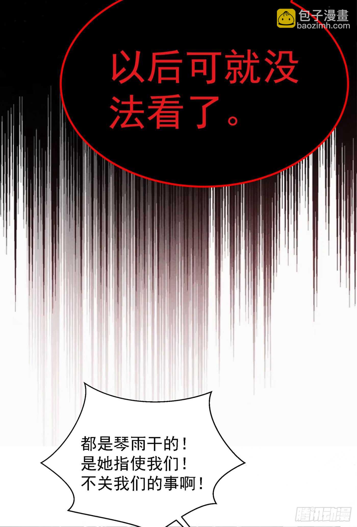 🍲重生空间：大小姐不好惹 第28话 再给你们添把火！ 第11页