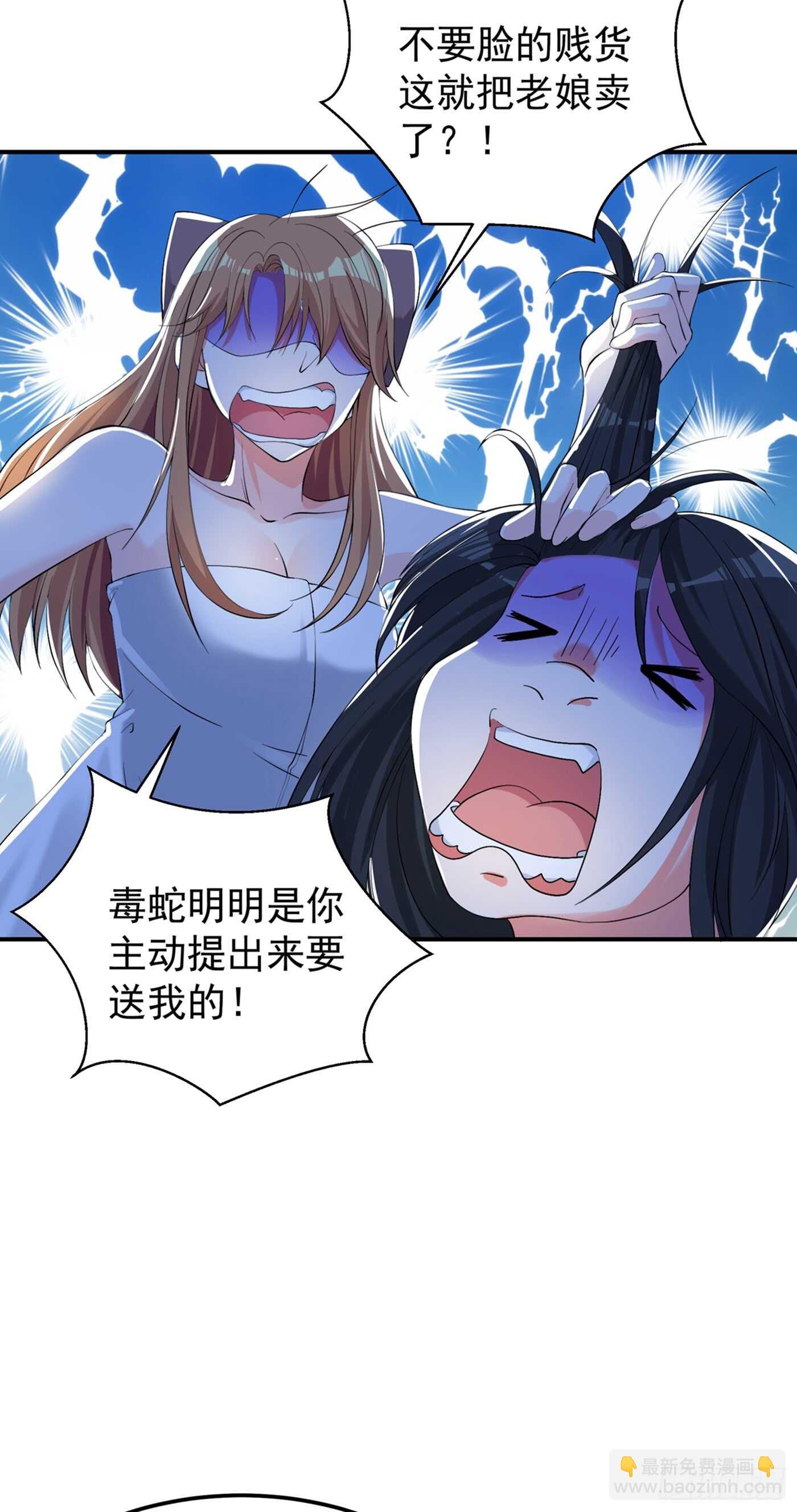 🍲重生空间：大小姐不好惹 第28话 再给你们添把火！ 第13页