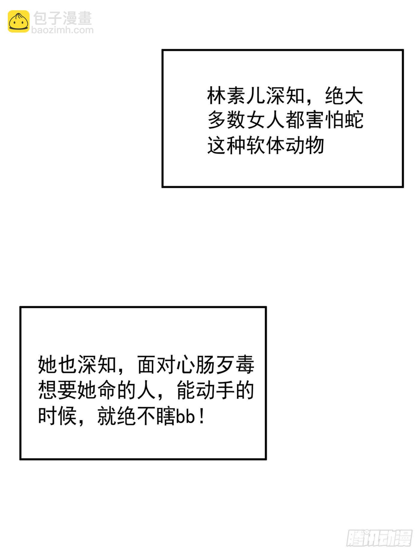 🍲重生空间：大小姐不好惹 第28话 再给你们添把火！ 第21页