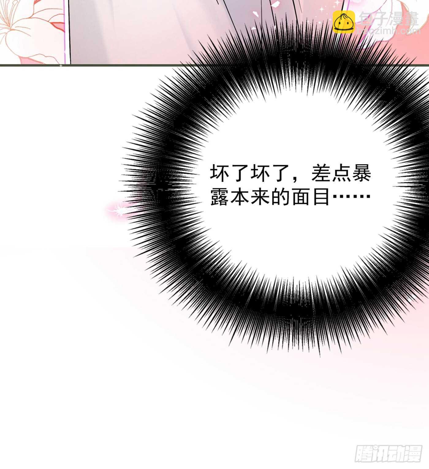 🍲重生空间：大小姐不好惹 第28话 再给你们添把火！ 第27页