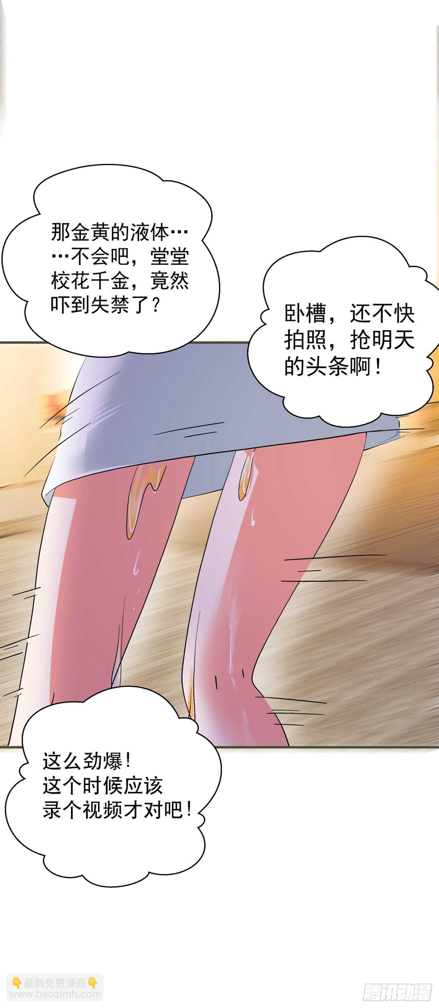 🍲重生空间：大小姐不好惹 第28话 再给你们添把火！ 第31页