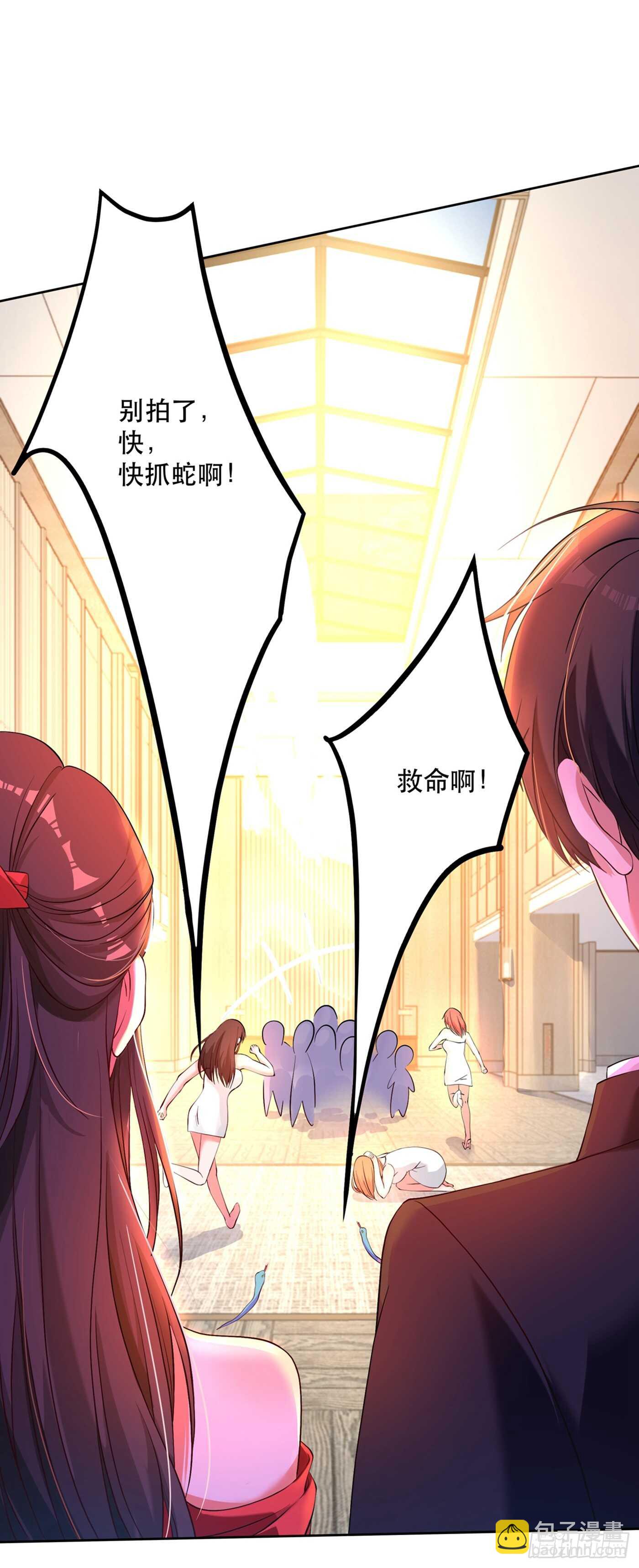 🍲重生空间：大小姐不好惹 第28话 再给你们添把火！ 第32页