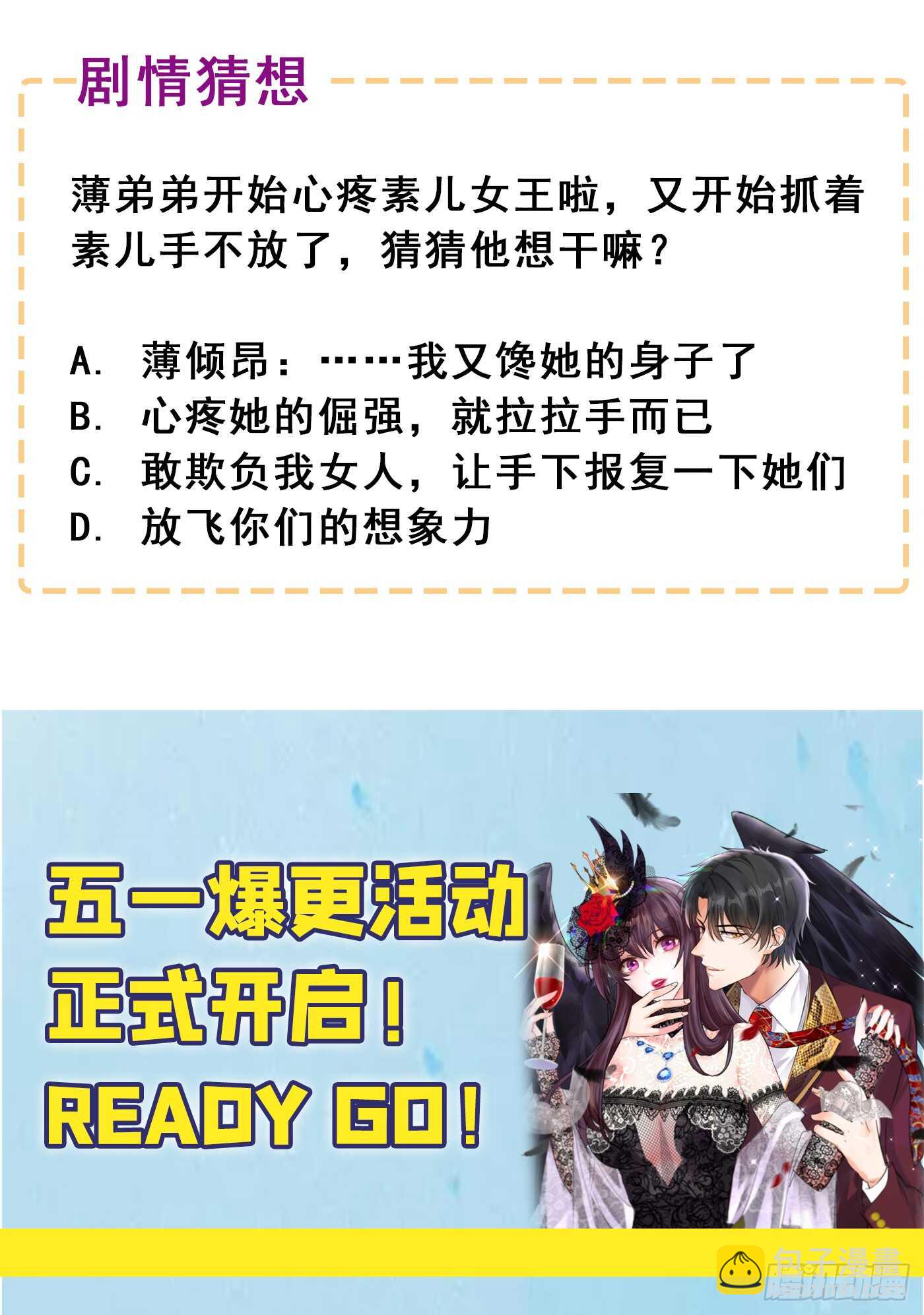 🍲重生空间：大小姐不好惹 第28话 再给你们添把火！ 第40页