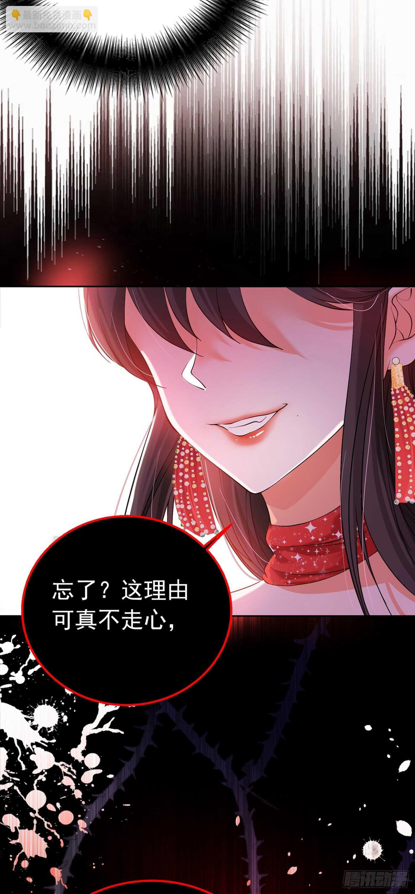 🍲重生空间：大小姐不好惹 第28话 再给你们添把火！ 第7页