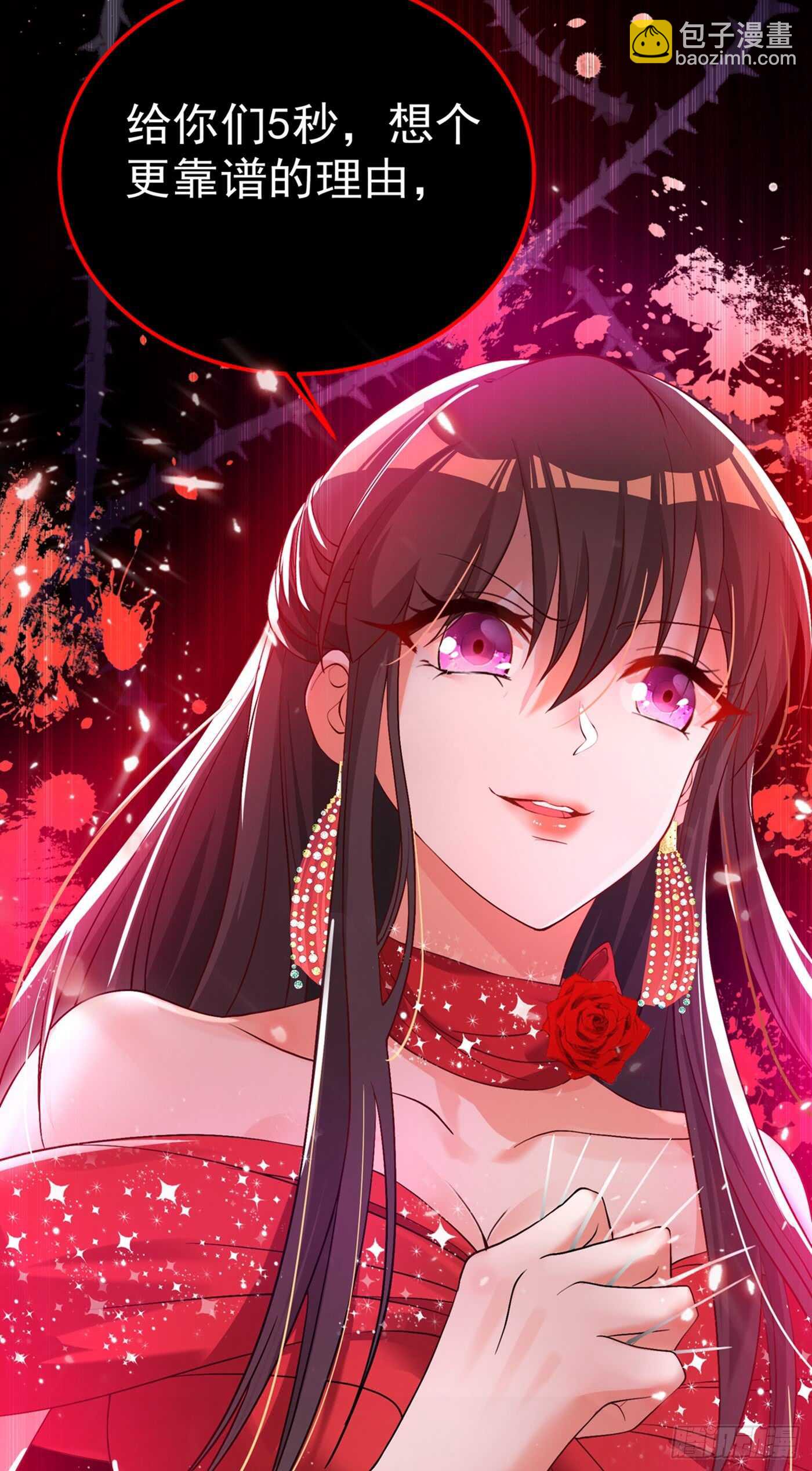 🍲重生空间：大小姐不好惹 第28话 再给你们添把火！ 第8页