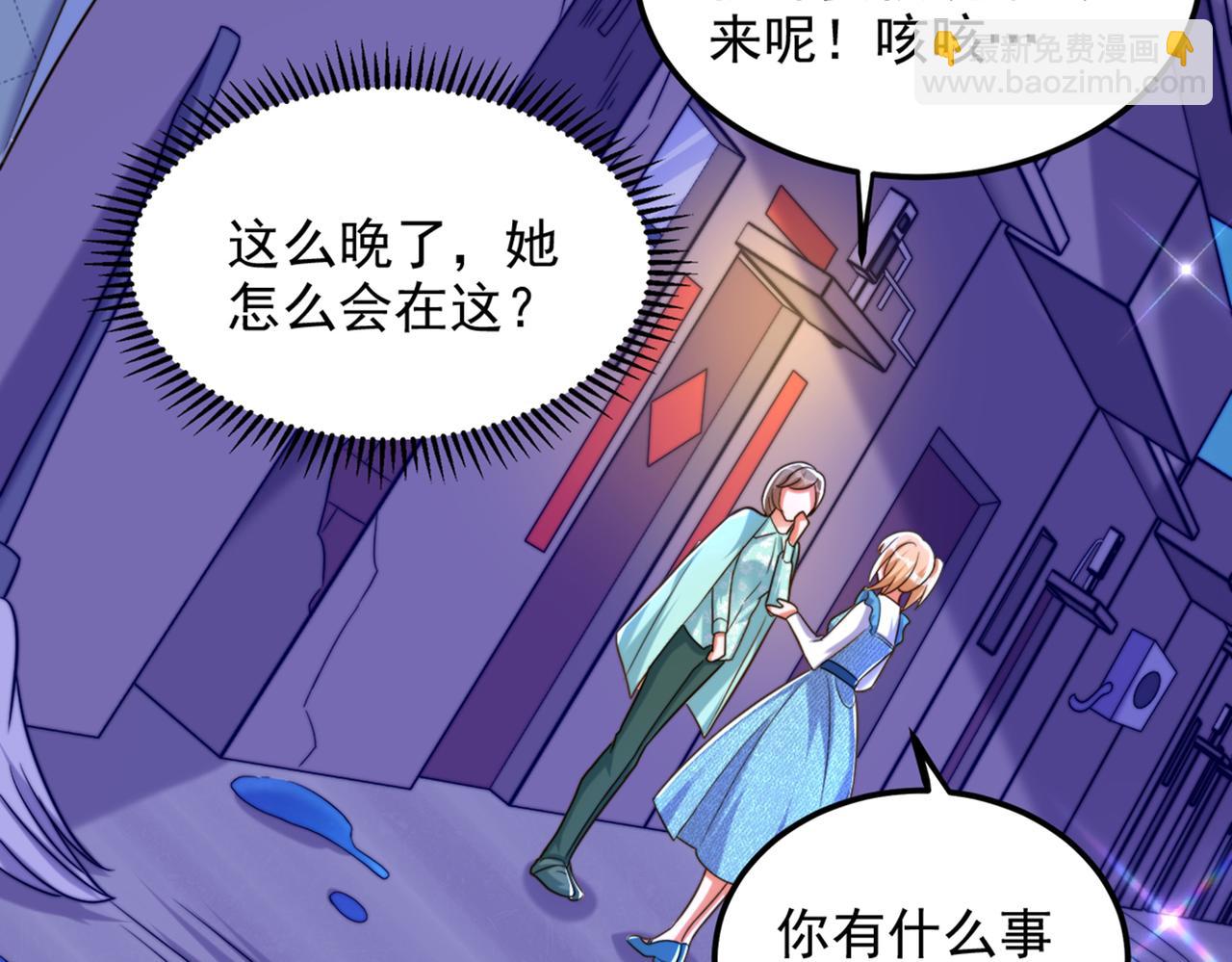 🍲重生空间：大小姐不好惹 第280话 你这个钢铁直男！ 第10页