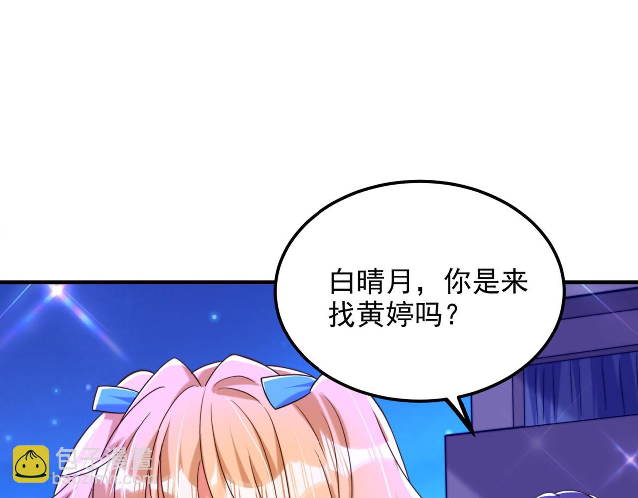 🍲重生空间：大小姐不好惹 第280话 你这个钢铁直男！ 第15页
