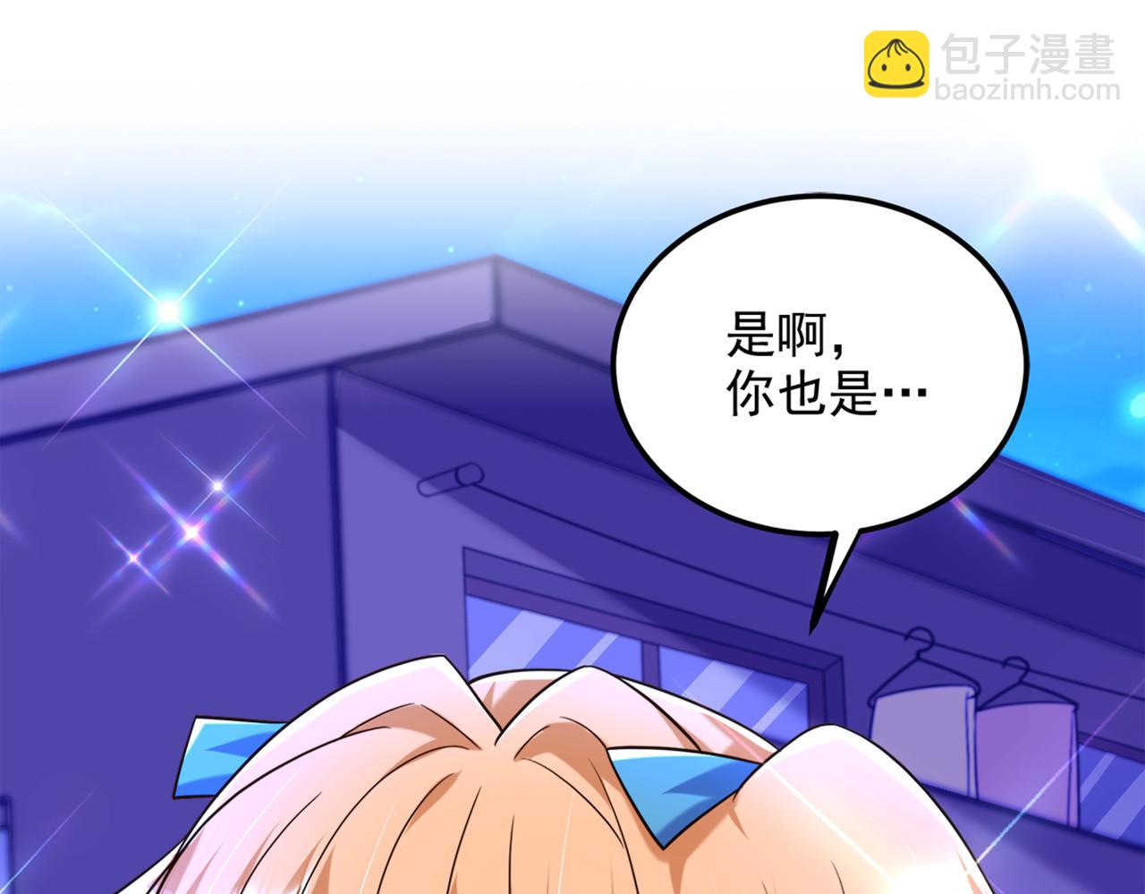 🍲重生空间：大小姐不好惹 第280话 你这个钢铁直男！ 第18页