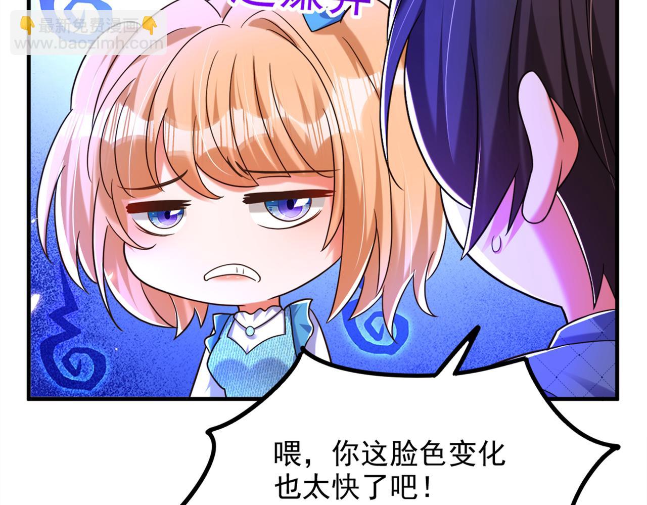 🍲重生空间：大小姐不好惹 第280话 你这个钢铁直男！ 第22页