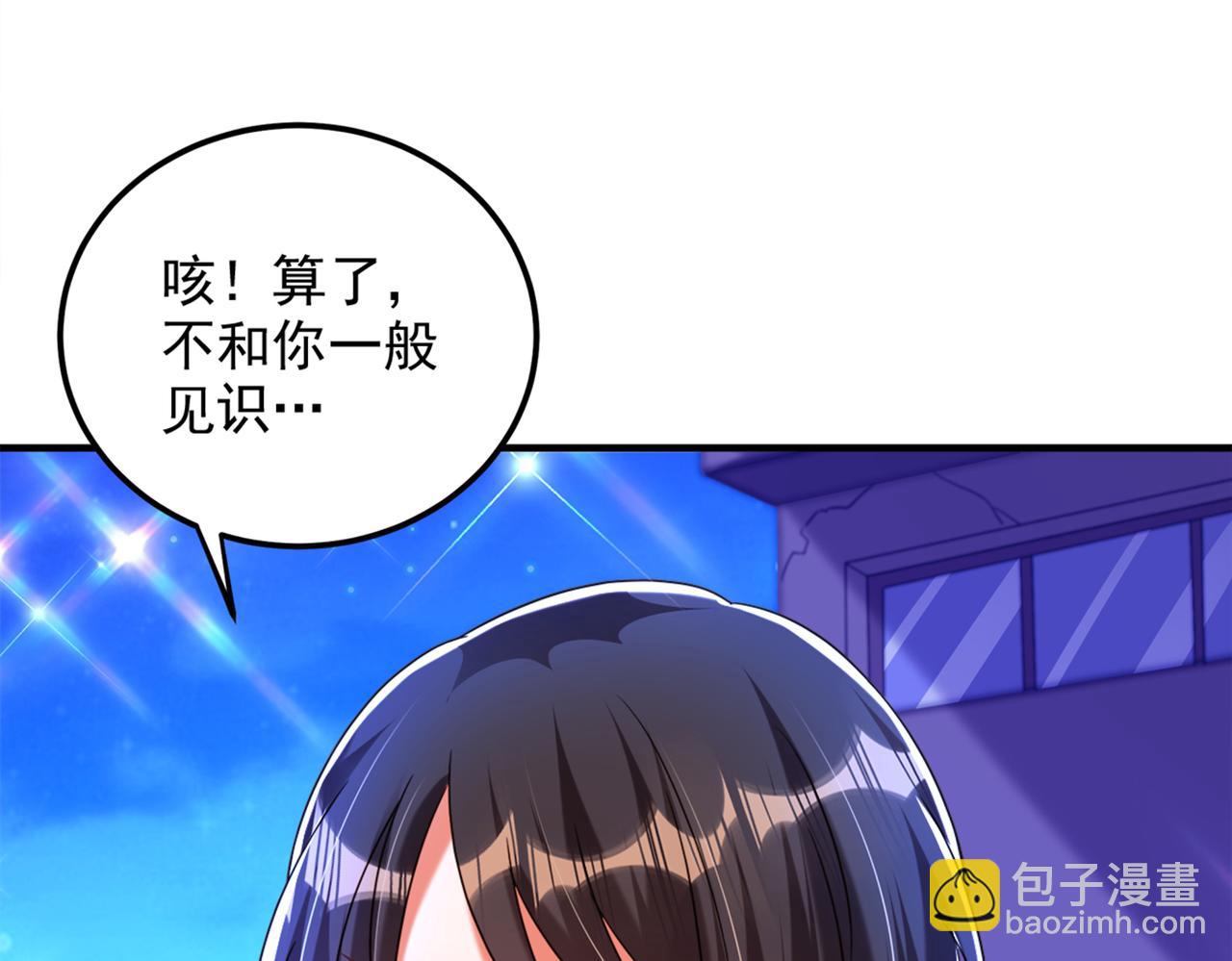 🍲重生空间：大小姐不好惹 第280话 你这个钢铁直男！ 第24页
