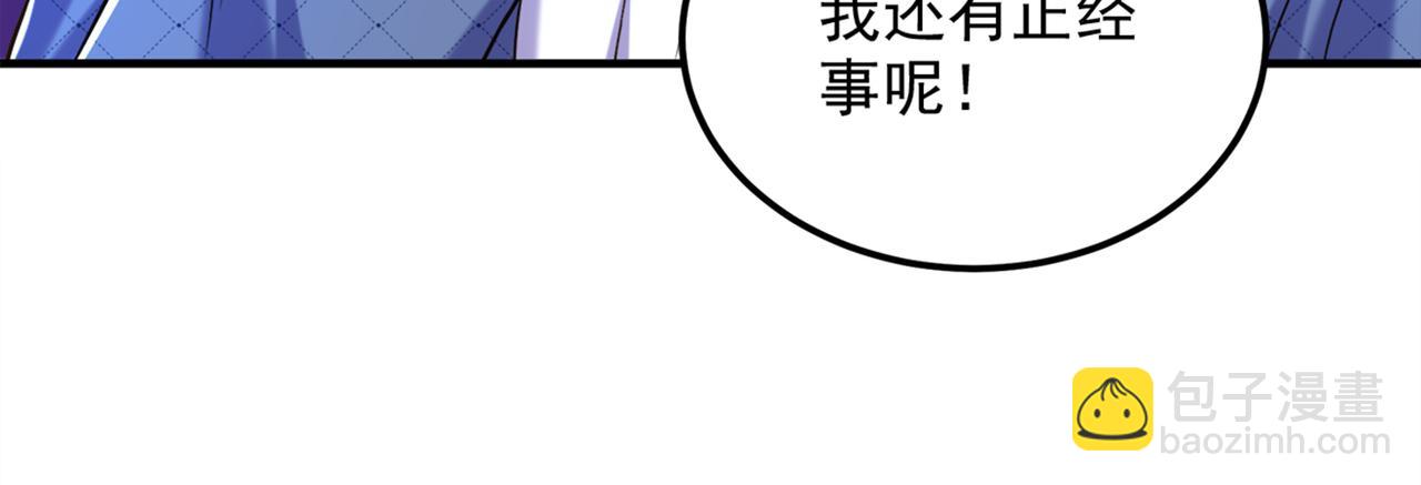 🍲重生空间：大小姐不好惹 第280话 你这个钢铁直男！ 第26页