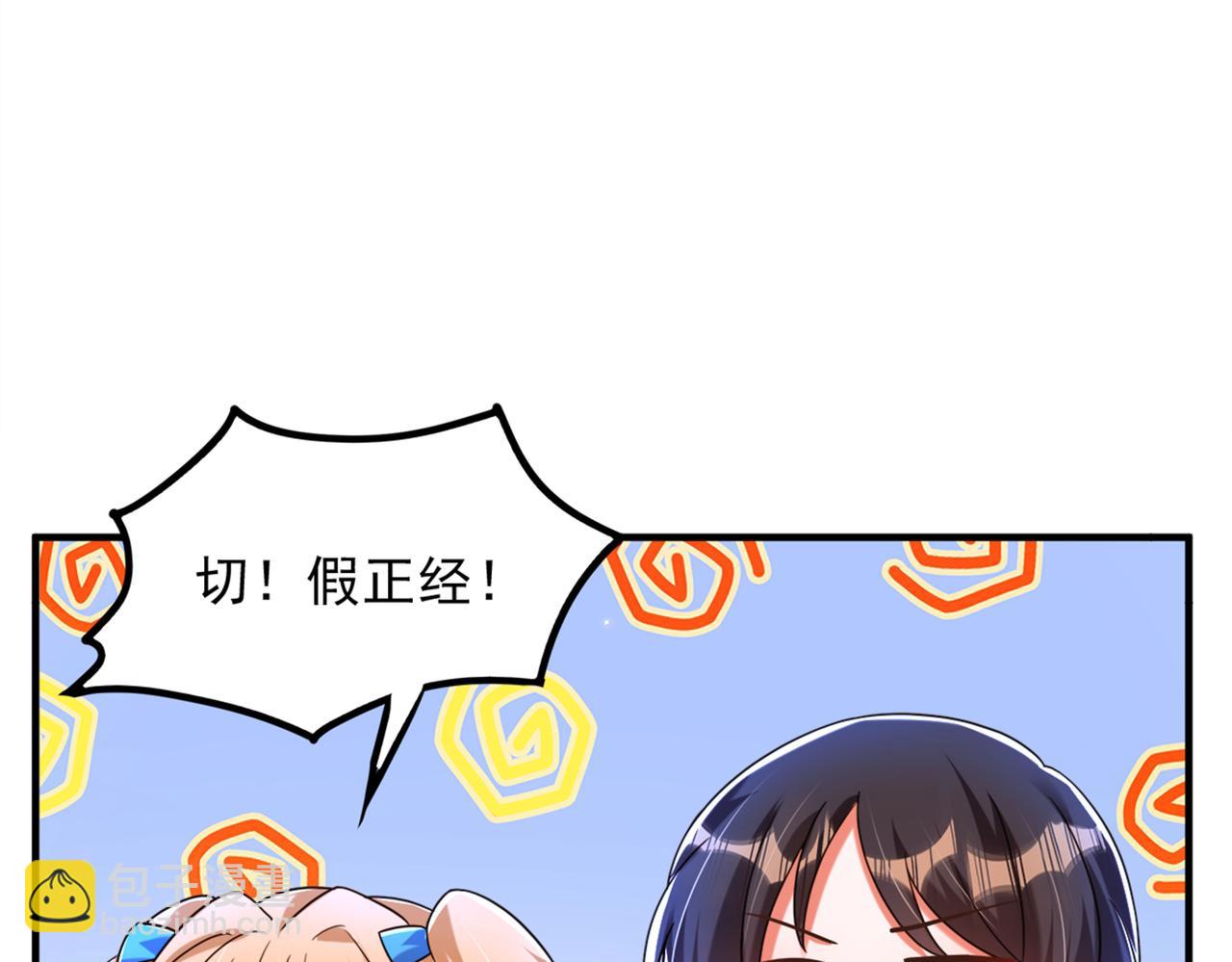 🍲重生空间：大小姐不好惹 第280话 你这个钢铁直男！ 第27页