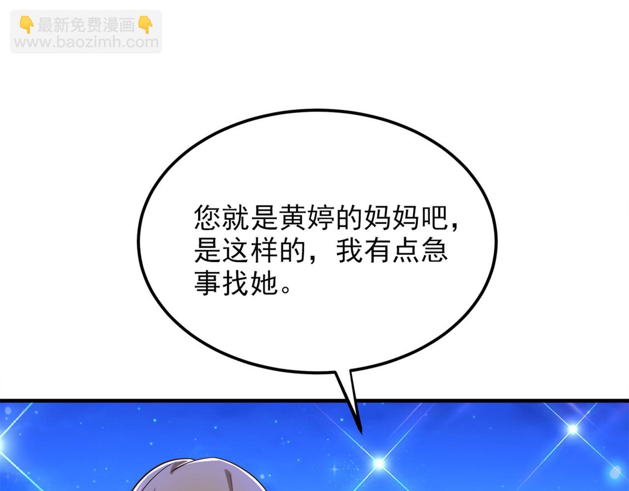 🍲重生空间：大小姐不好惹 第280话 你这个钢铁直男！ 第29页