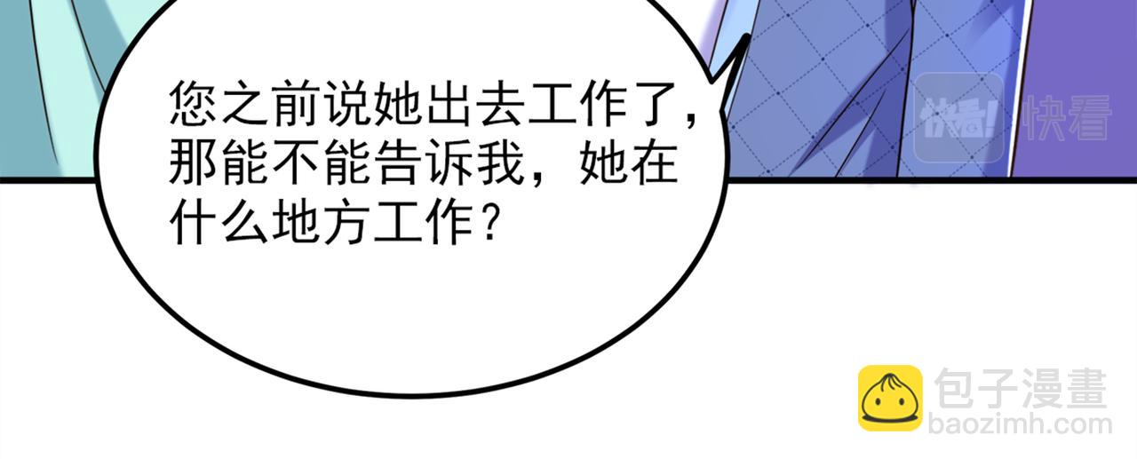 🍲重生空间：大小姐不好惹 第280话 你这个钢铁直男！ 第31页