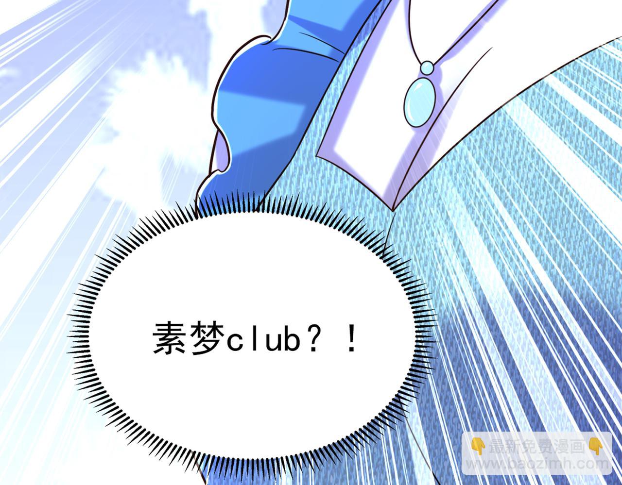 🍲重生空间：大小姐不好惹 第280话 你这个钢铁直男！ 第37页