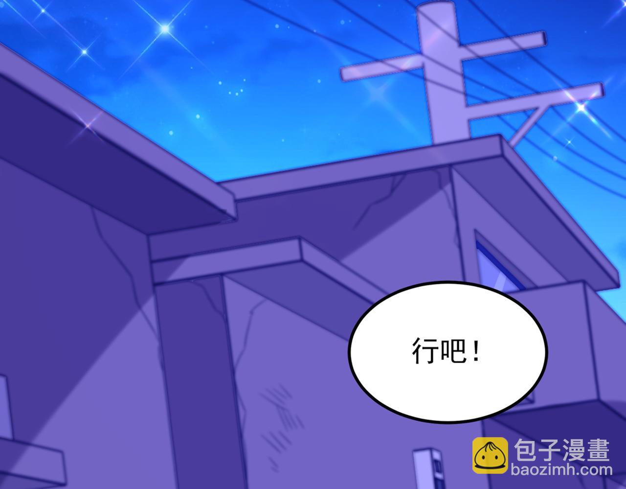 🍲重生空间：大小姐不好惹 第280话 你这个钢铁直男！ 第41页