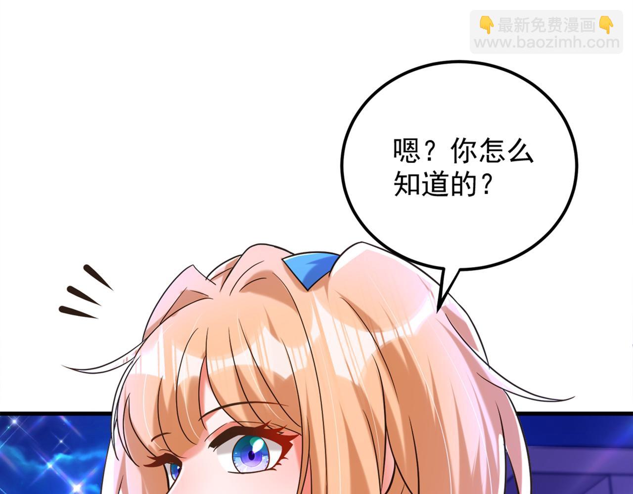 🍲重生空间：大小姐不好惹 第280话 你这个钢铁直男！ 第46页