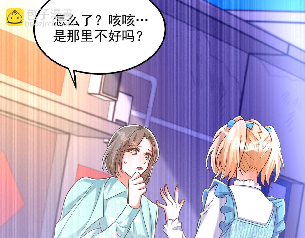🍲重生空间：大小姐不好惹 第280话 你这个钢铁直男！ 第49页
