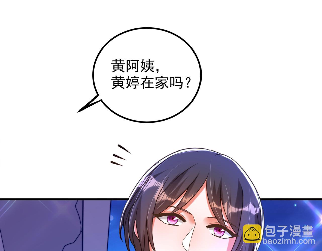 🍲重生空间：大小姐不好惹 第280话 你这个钢铁直男！ 第5页